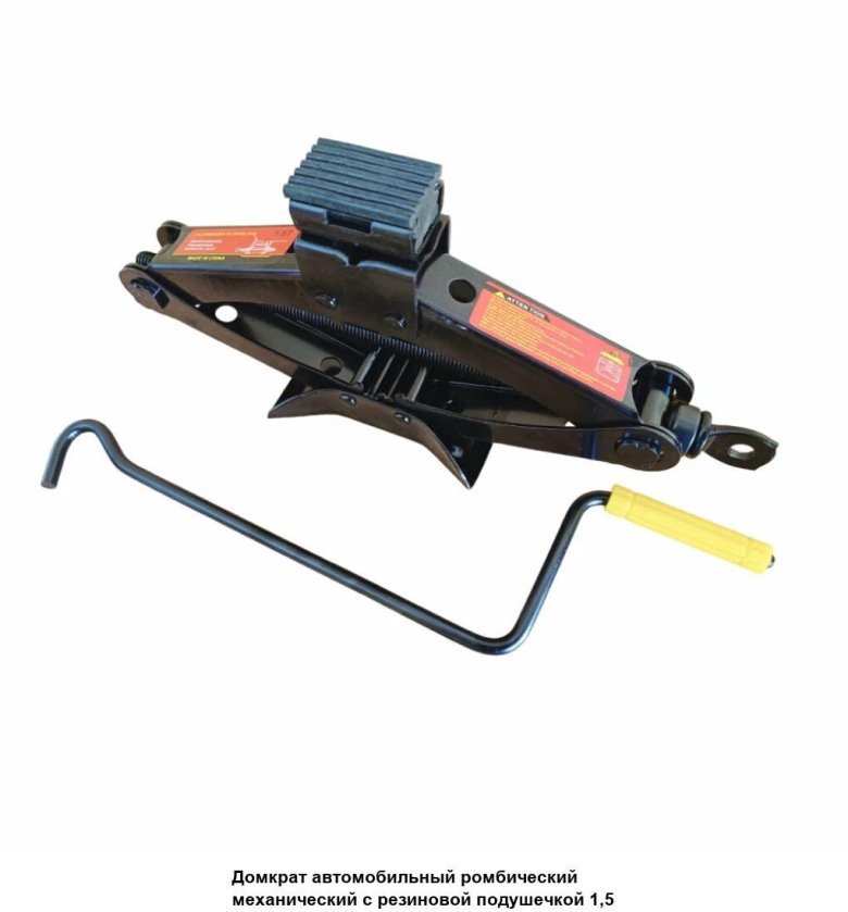 Домкрат механический ромбический