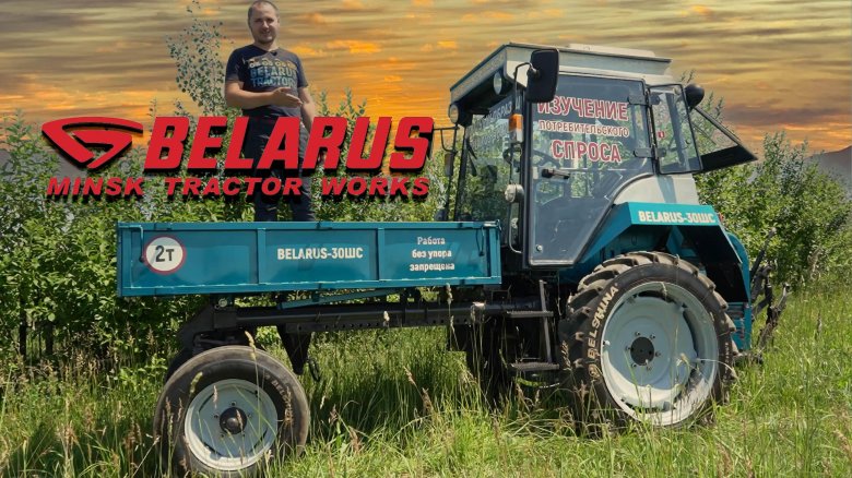 Трактор ммз-30тд