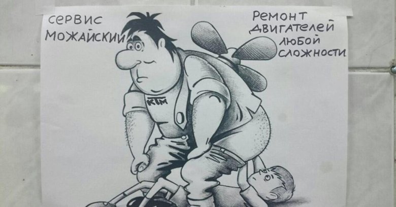 Ремонт двигателей любой сложности карлсон