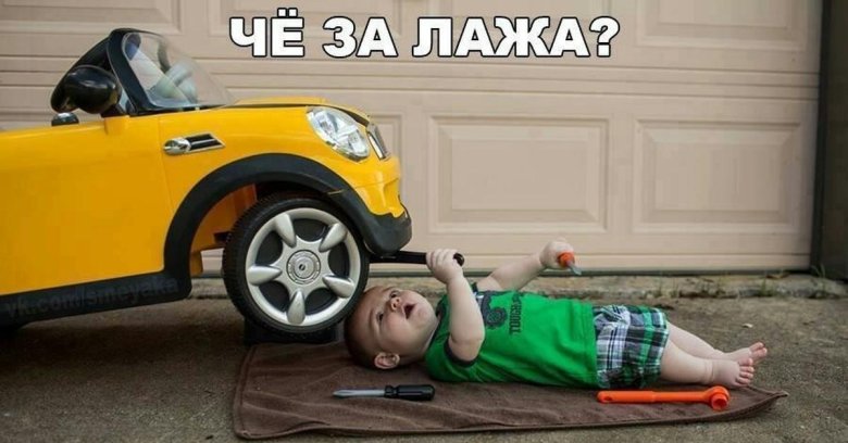 Авто юмор
