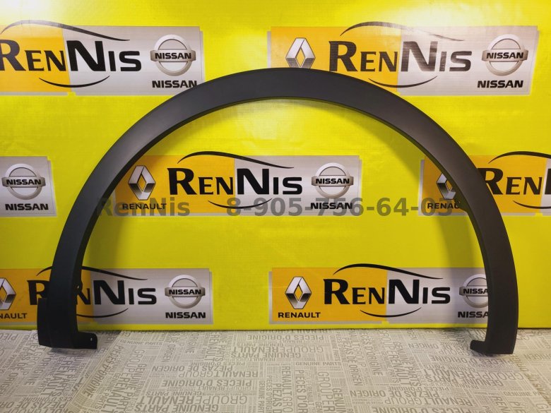 Арка крыла переднего