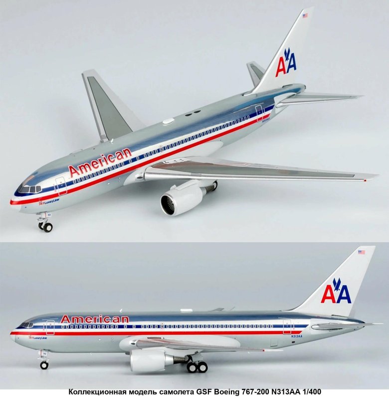 Коллекционная модель самолета