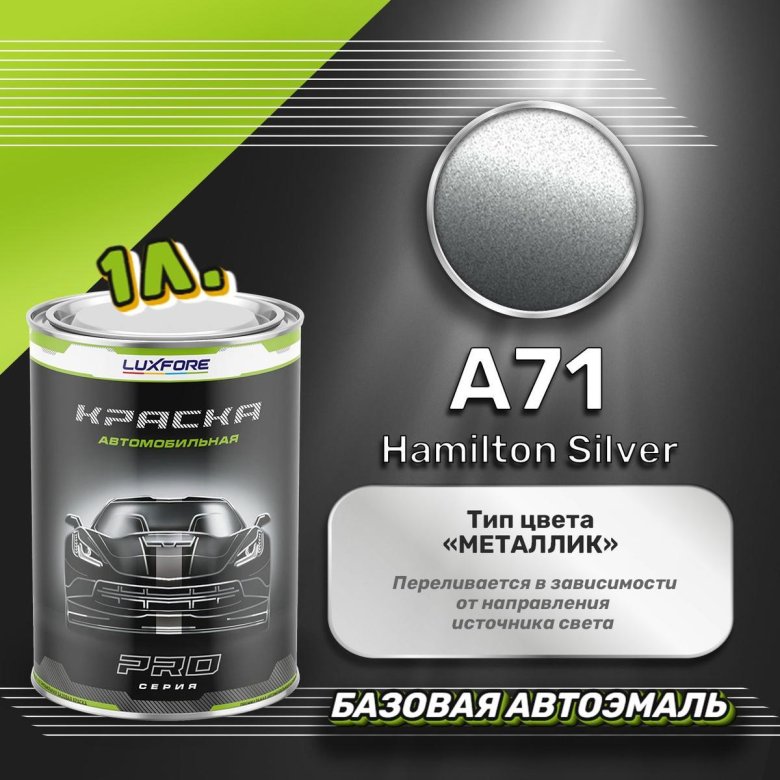 Luxfore краска базовая