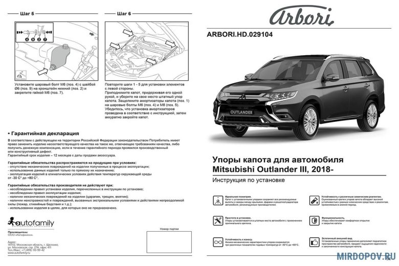 Mitsubishi outlander 2018