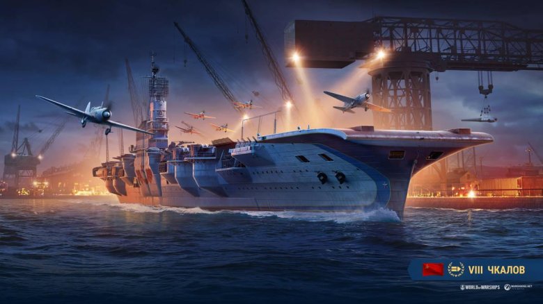 Авианосец чкалов