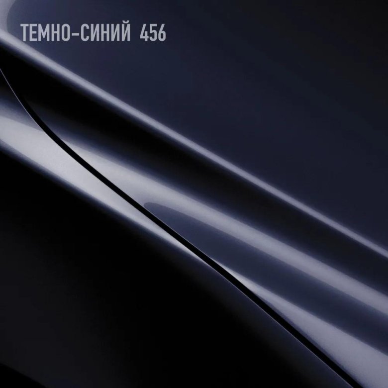 Краска автомобильная