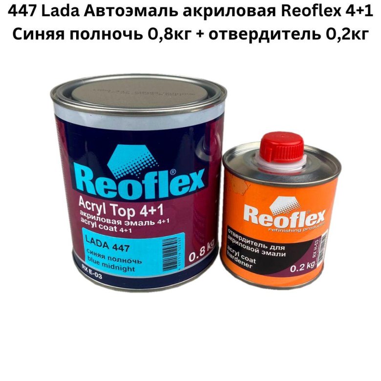 Краска reoflex acryl top toy3es super red 1 ваз