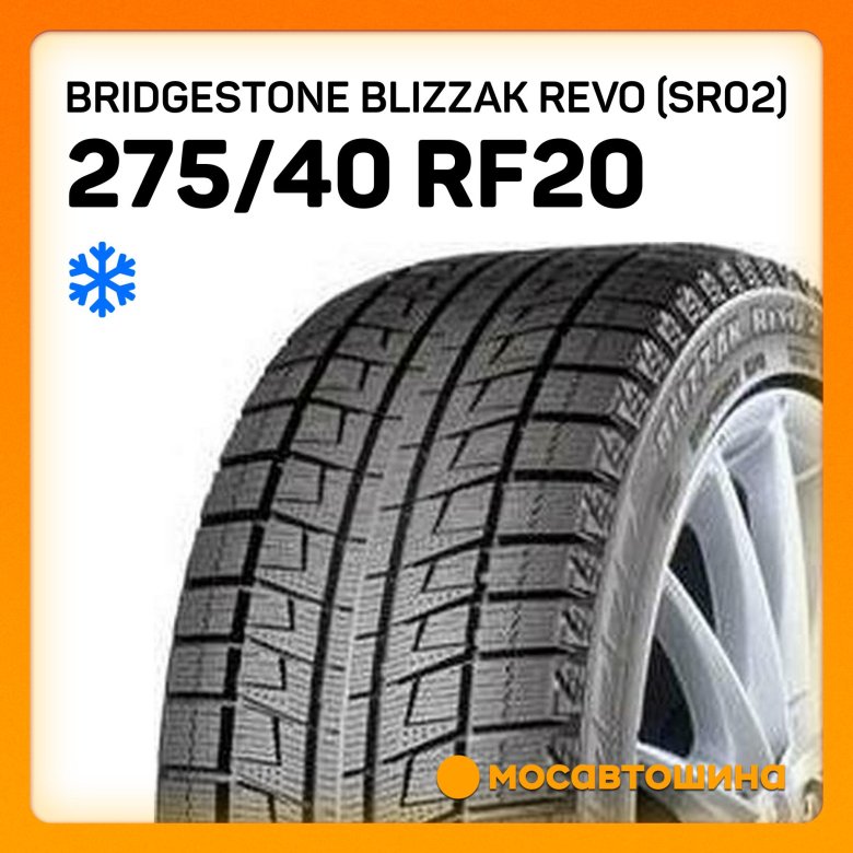 Шина зимняя bridgestone blizzak revo gz 215