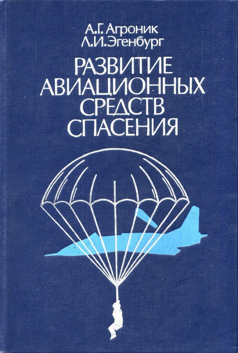 Воздушно десантная подготовка