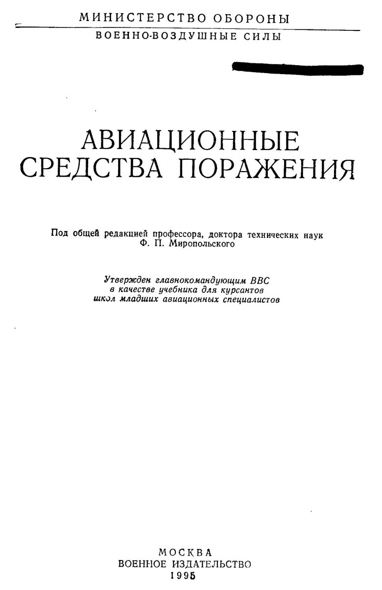 Егер основы авиационной техники