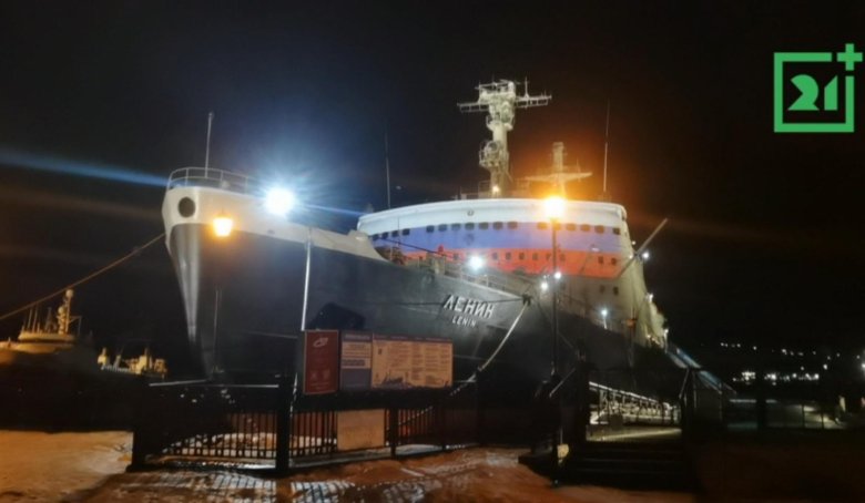 Атомный ледокол ленин мурманск