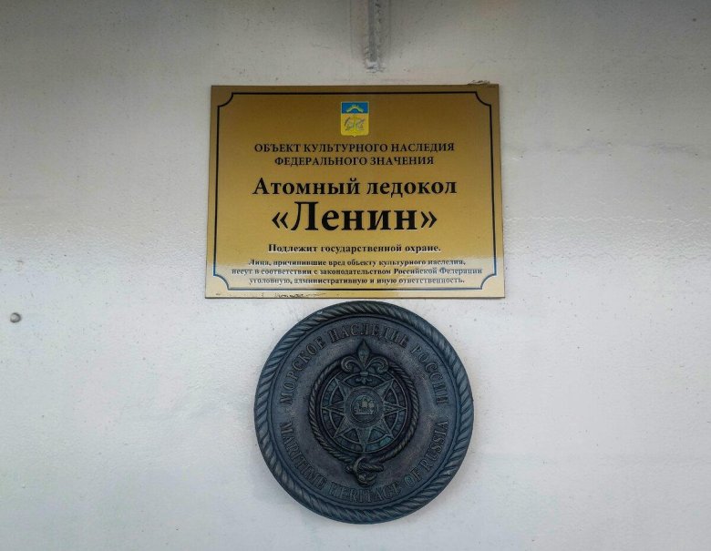 Первый атомный ледокол ленин
