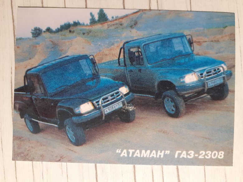 Газ 230810 атаман ермак