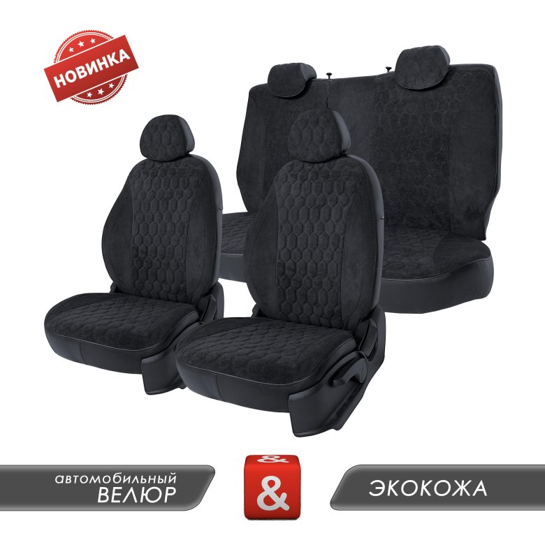 Авточехлы универсальные