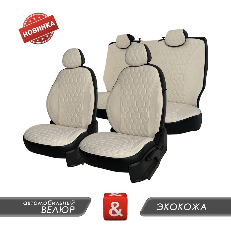 Авточехлы универсальные