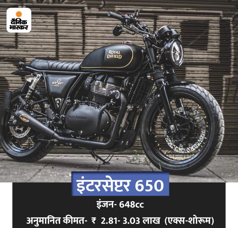Royal enfield interceptor 650