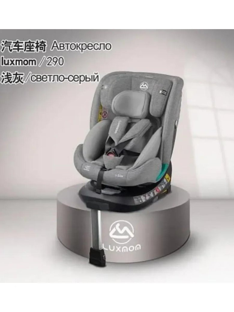 Детское автокресло luxmom