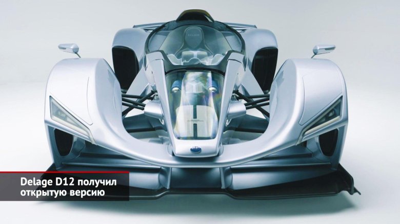 Delage d12