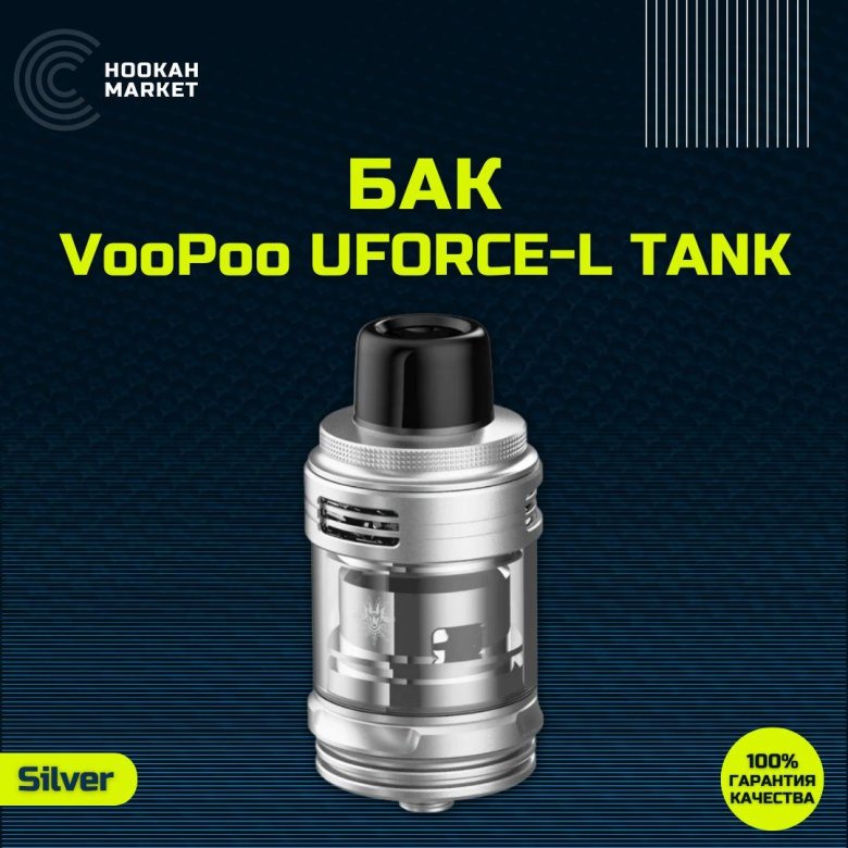 Бак voopoo uforce-l tank 4ml