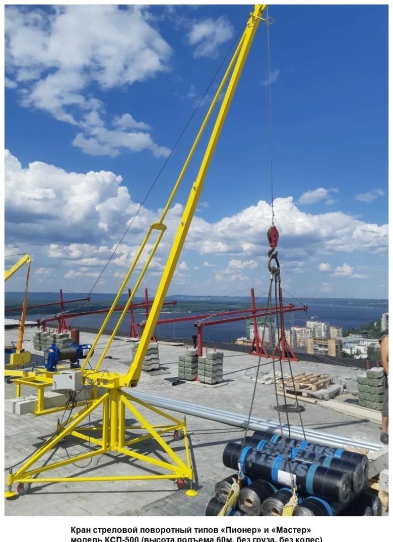 Стреловой поворотный кран комплан мастер