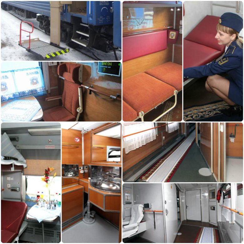 Спец вагоны ржд для инвалидов