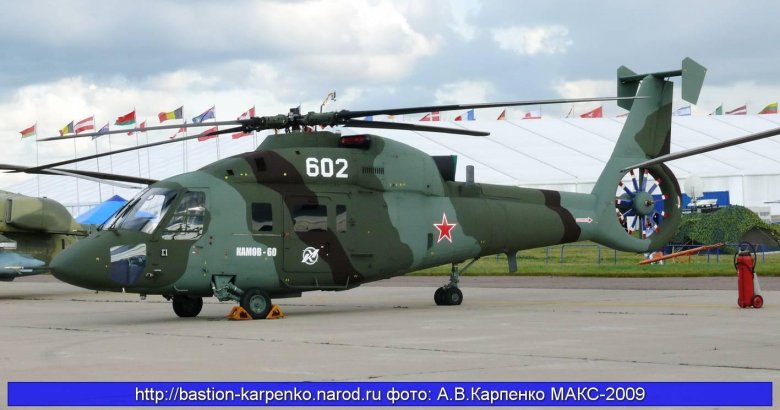 Вертолёт аллигатор ка-60