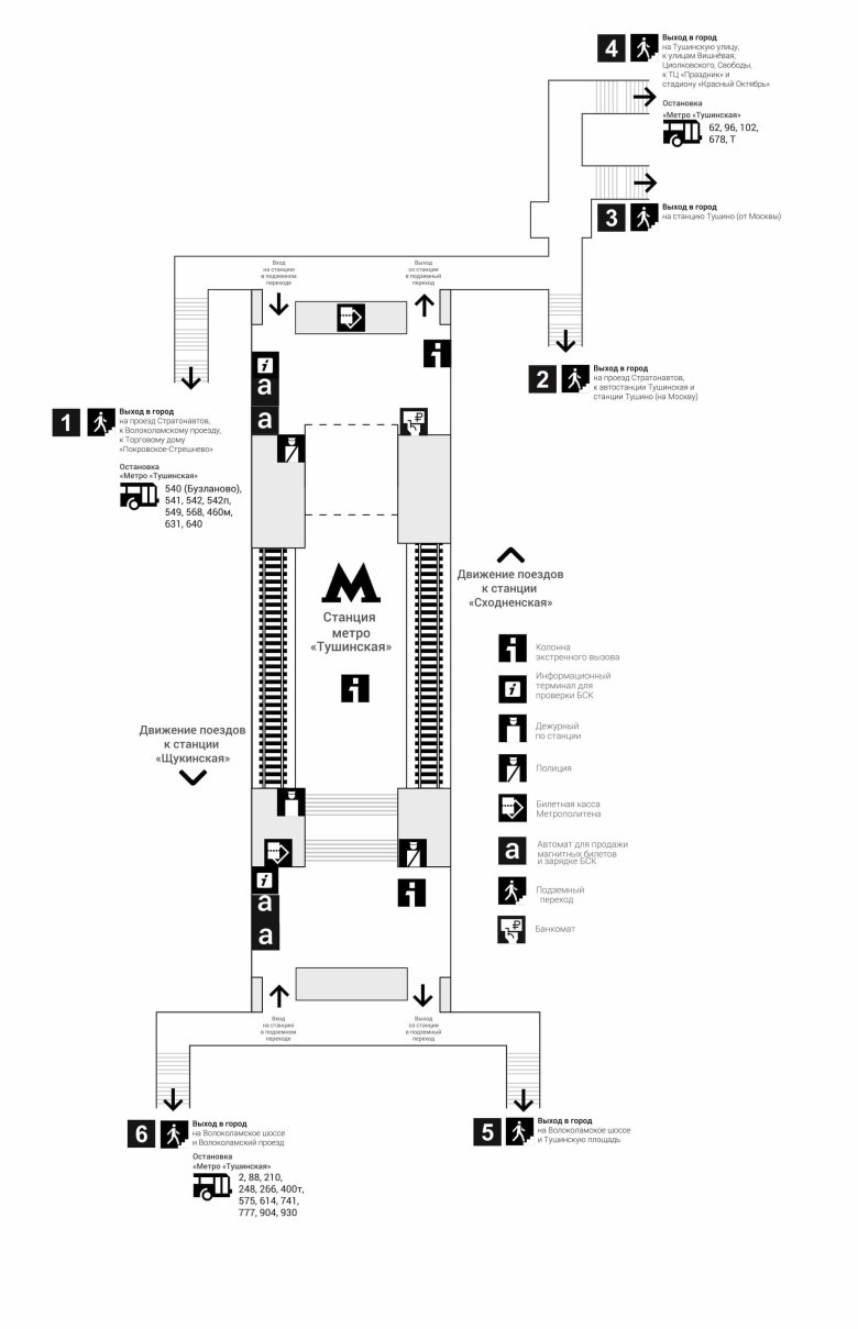 Схема выходов станции метро тушинская