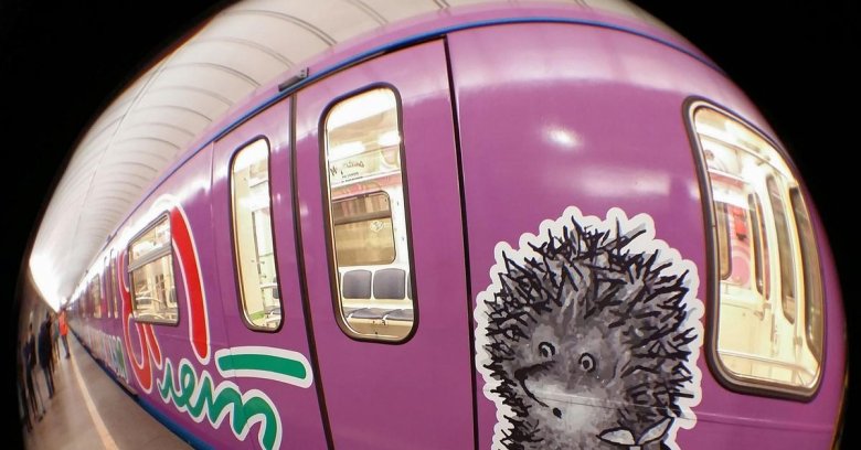 Метро союзмультфильм 80 лет