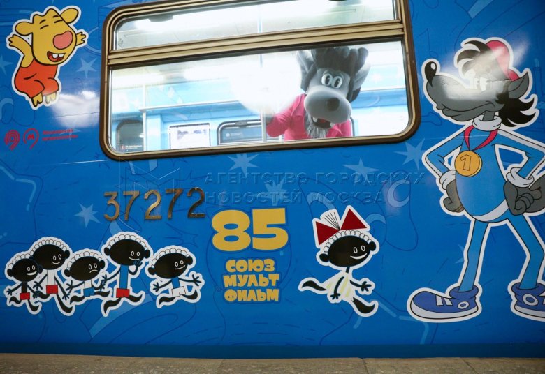 Поезд метро союзмультфильм 80 лет