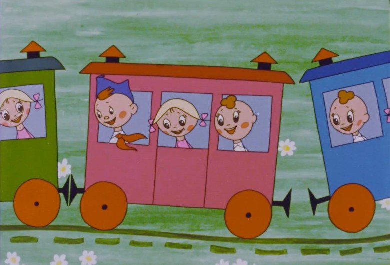 Паровозик из ромашкова мультфильм 1967