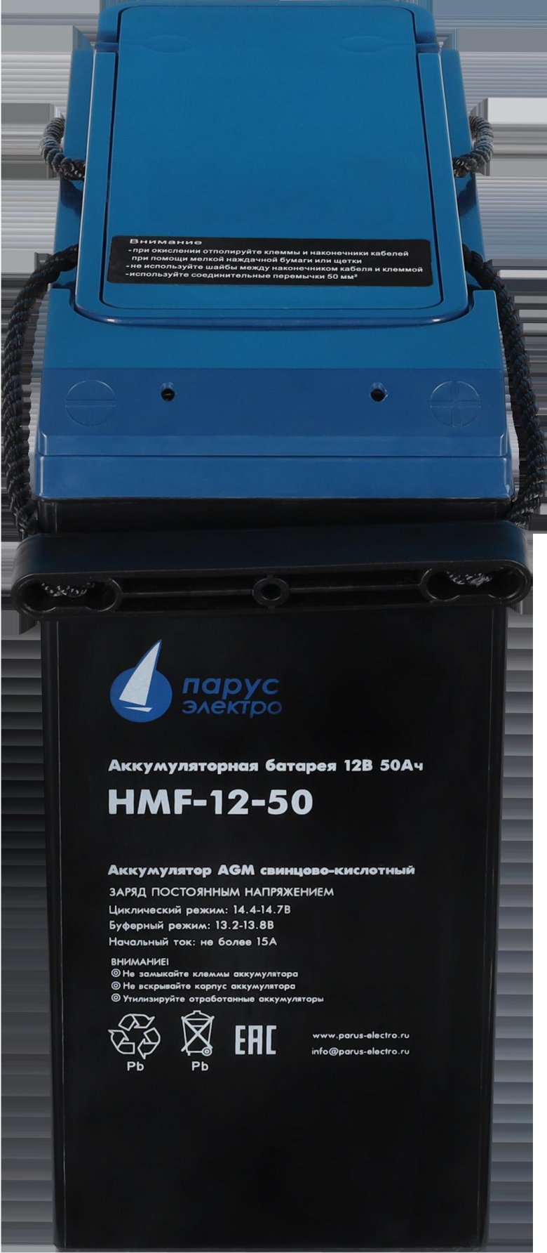 Парус электро hm-12-12