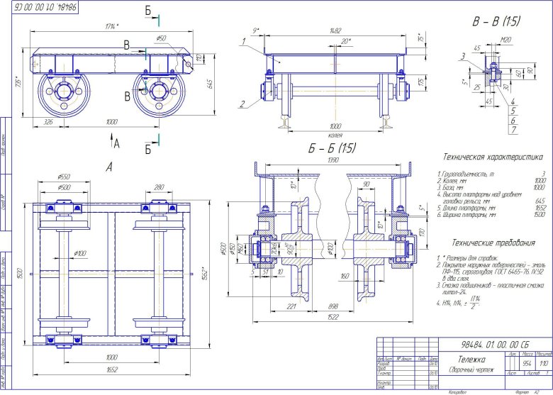 Передаточная тележка на рельсовом ходу