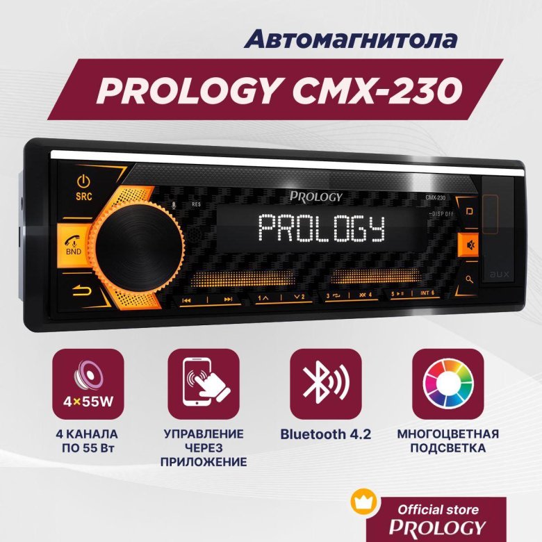 Prology cmx 230