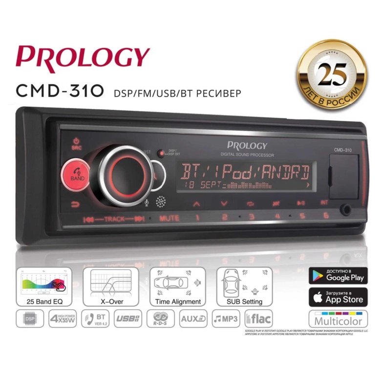 Автомагнитола prology cmd-310
