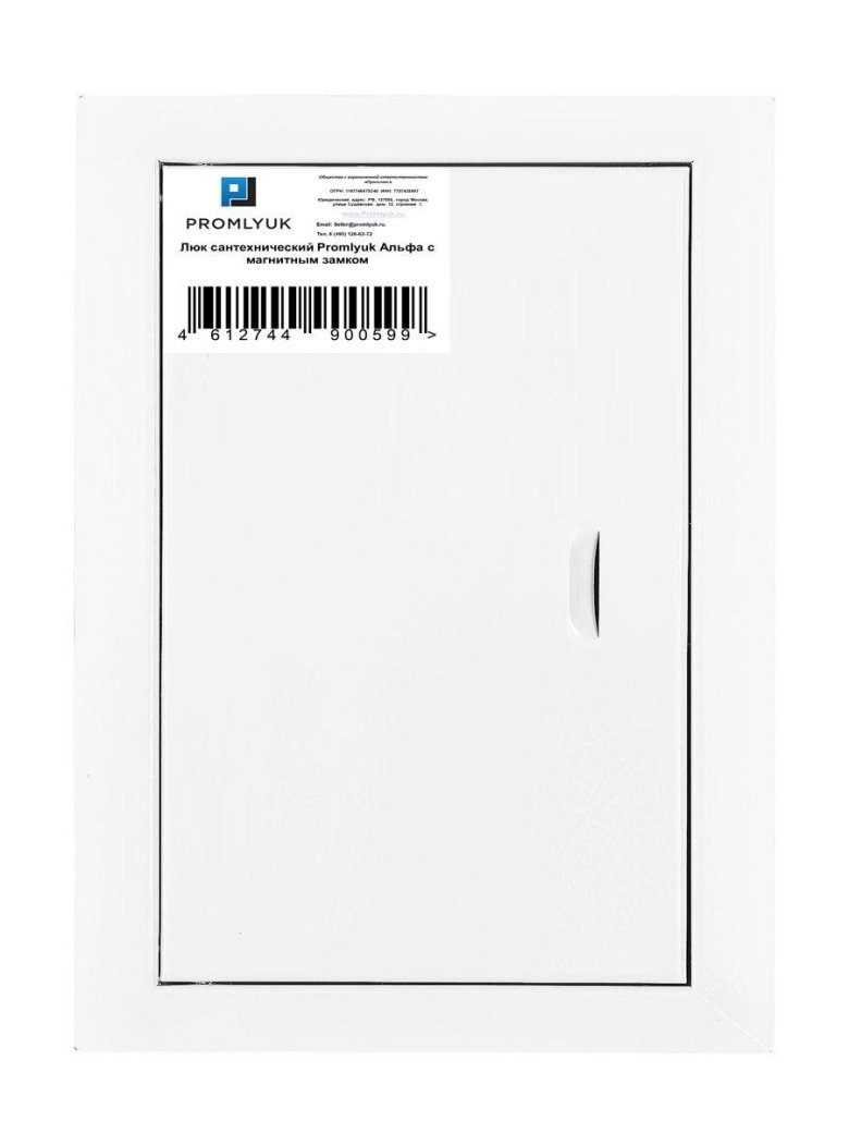 Сантехнический люк с магнитным замком promlyuk альфа 300х500