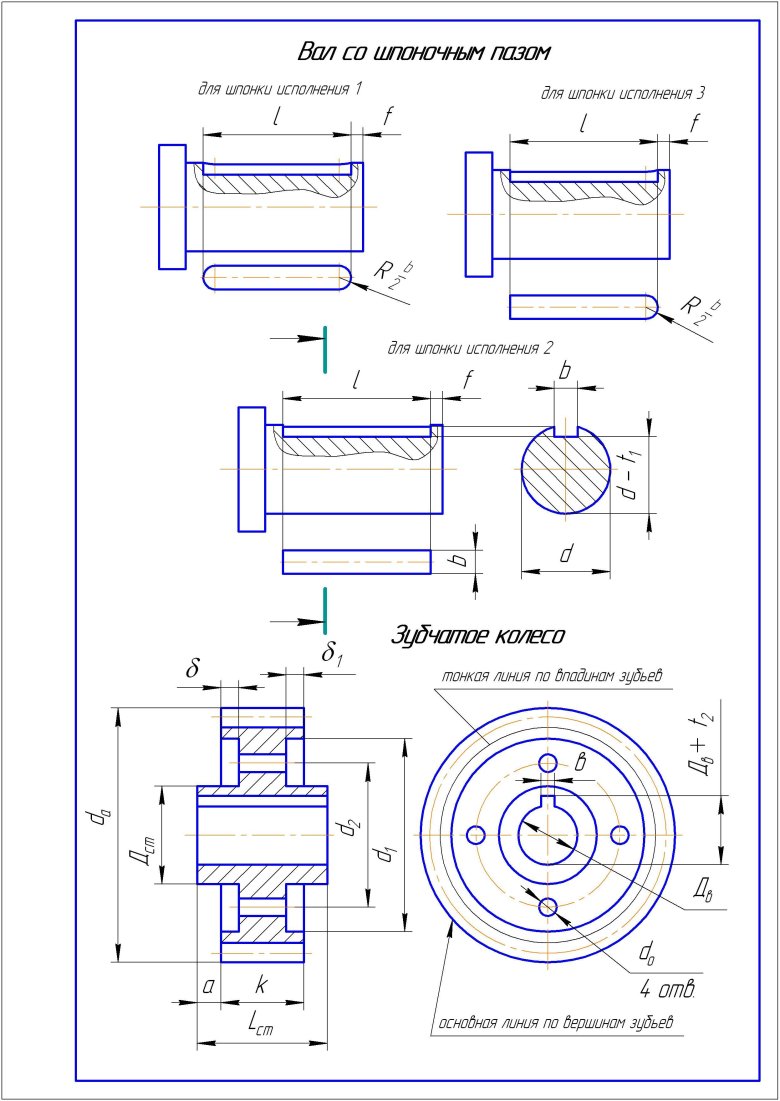 Чертеж колесо зубчатое инженерная графика