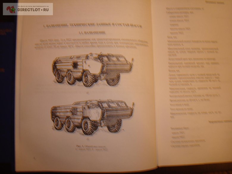 Руководство по эксплуатации