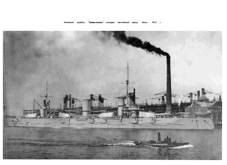 Эскадренный броненосец андрей первозванный