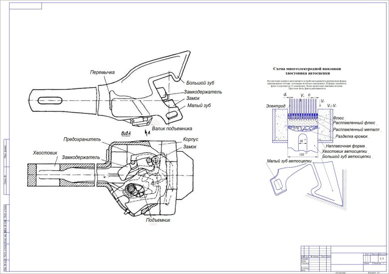 Автосцепка са 3 чертеж