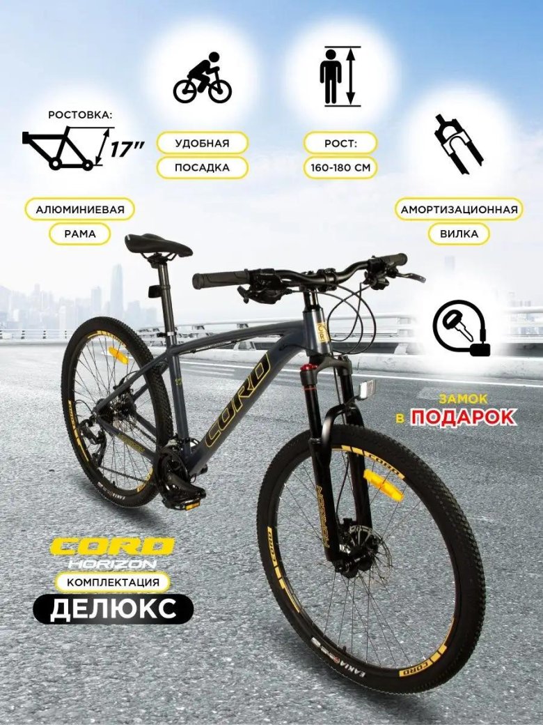 Велосипед скоростной horizon 2023 cord