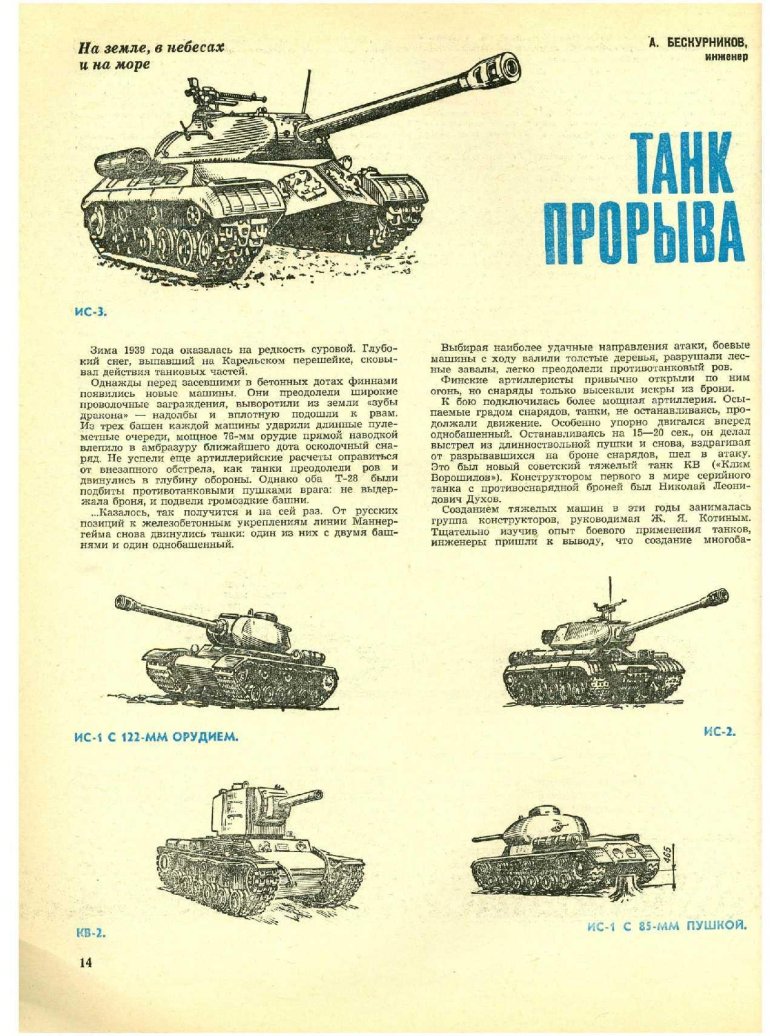 Т90м прорыв характеристики