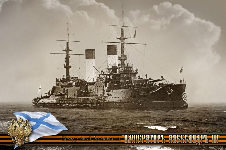 Эскадренный броненосец орел