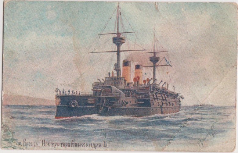 Император александр ii броненосец