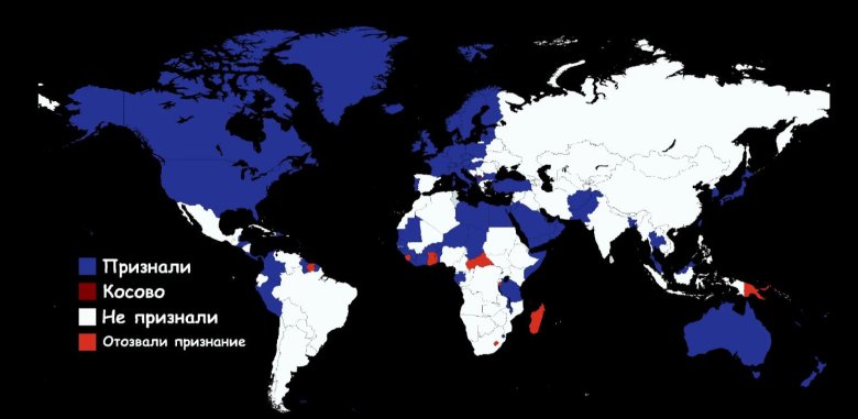 Страны признавшие косово