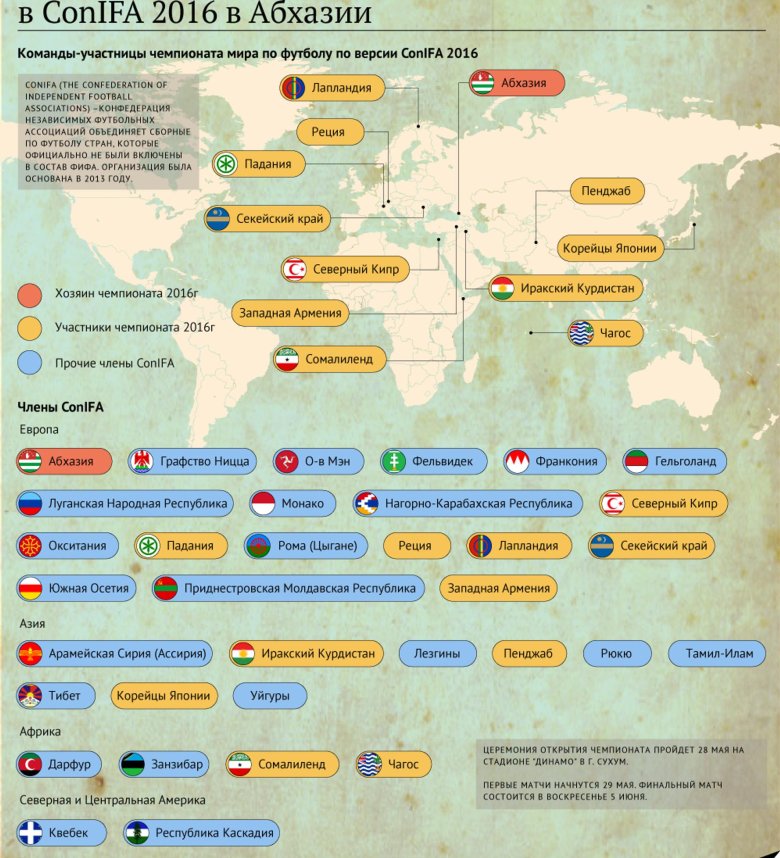 Карта непризнанных государств