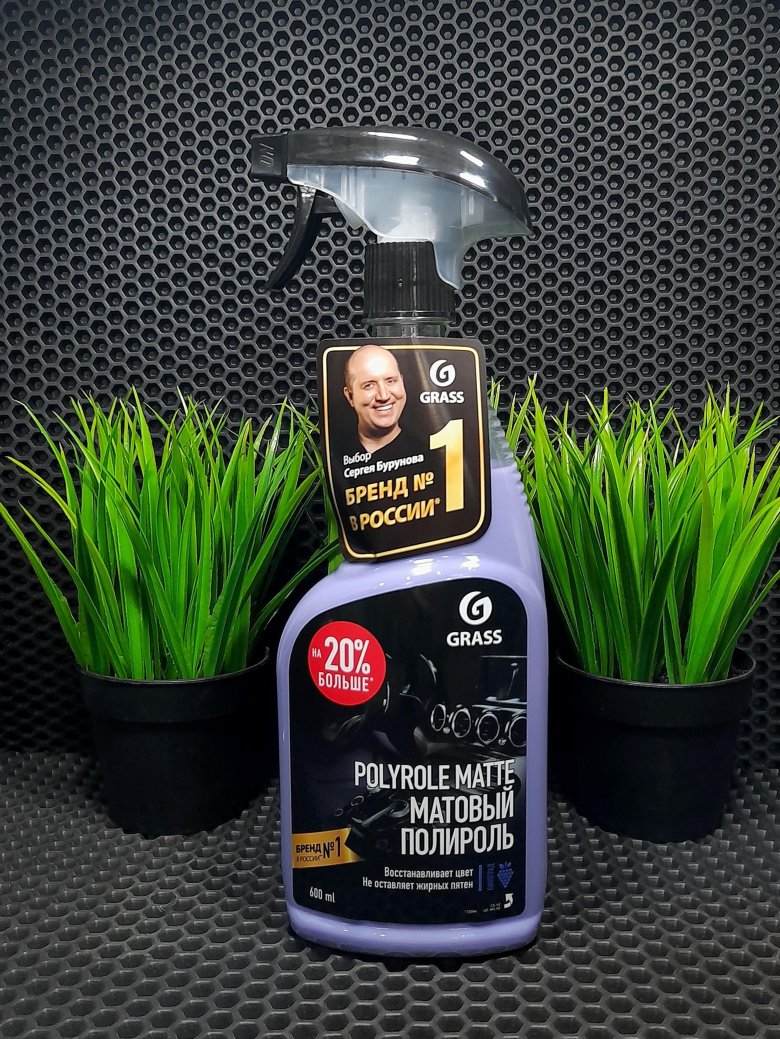 Grass полироль автомобильный