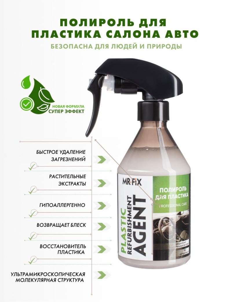 Очиститель салона автомобиля