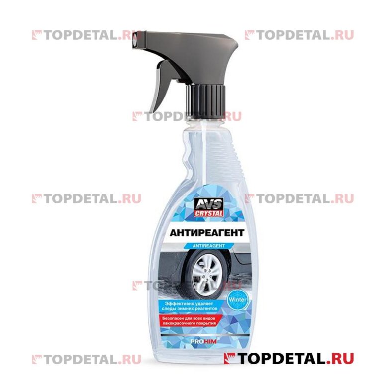 Антиреагент универсальный очиститель