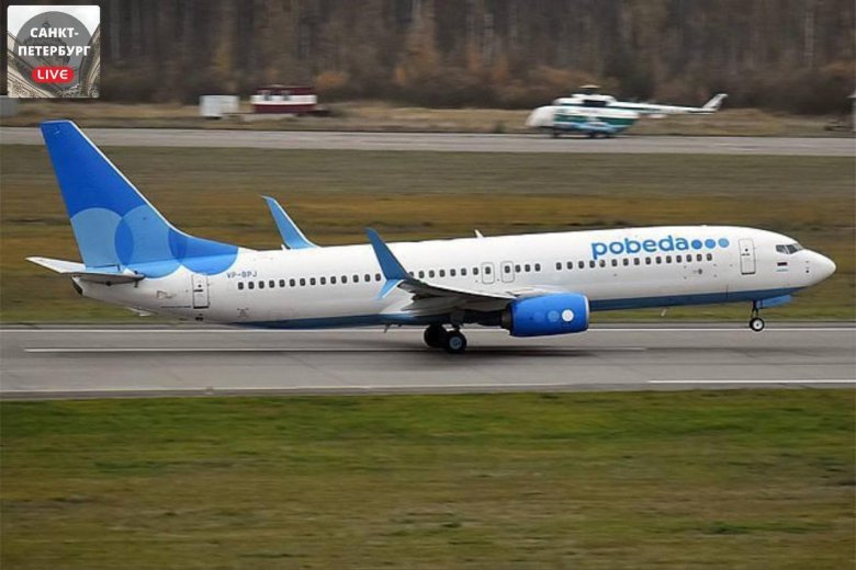 Победа boeing 737 800