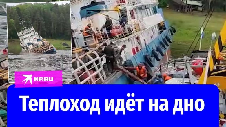 Затопленный колесный теплоход чичерин